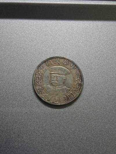 松南世界钱币——260206 - 纪念章