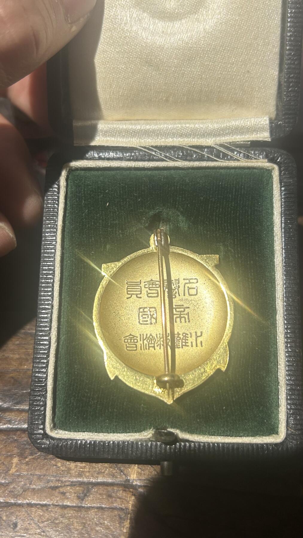 孤品帝国水难救济会名誉会员章原盒好品