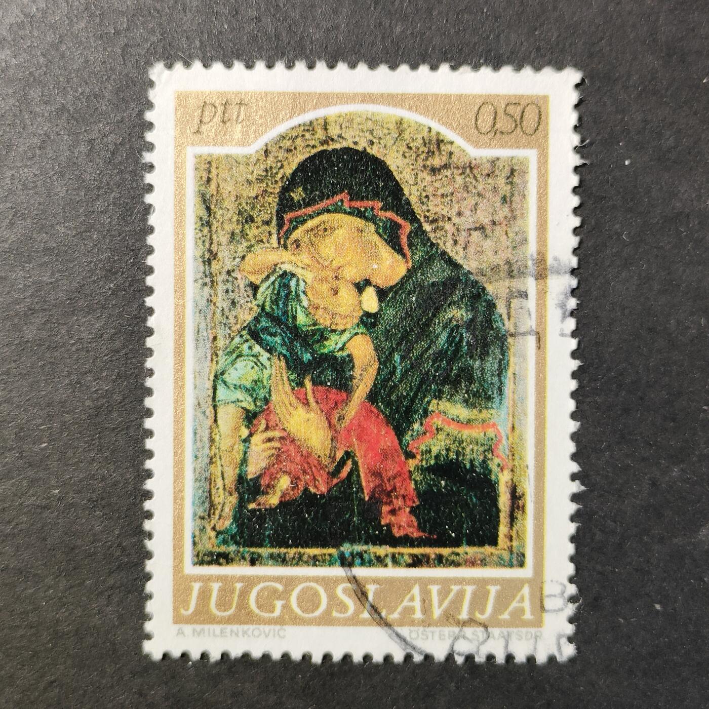 嘉禾收藏    【第461期】            无佣金、可寄存、满30元包邮 南斯拉夫邮票