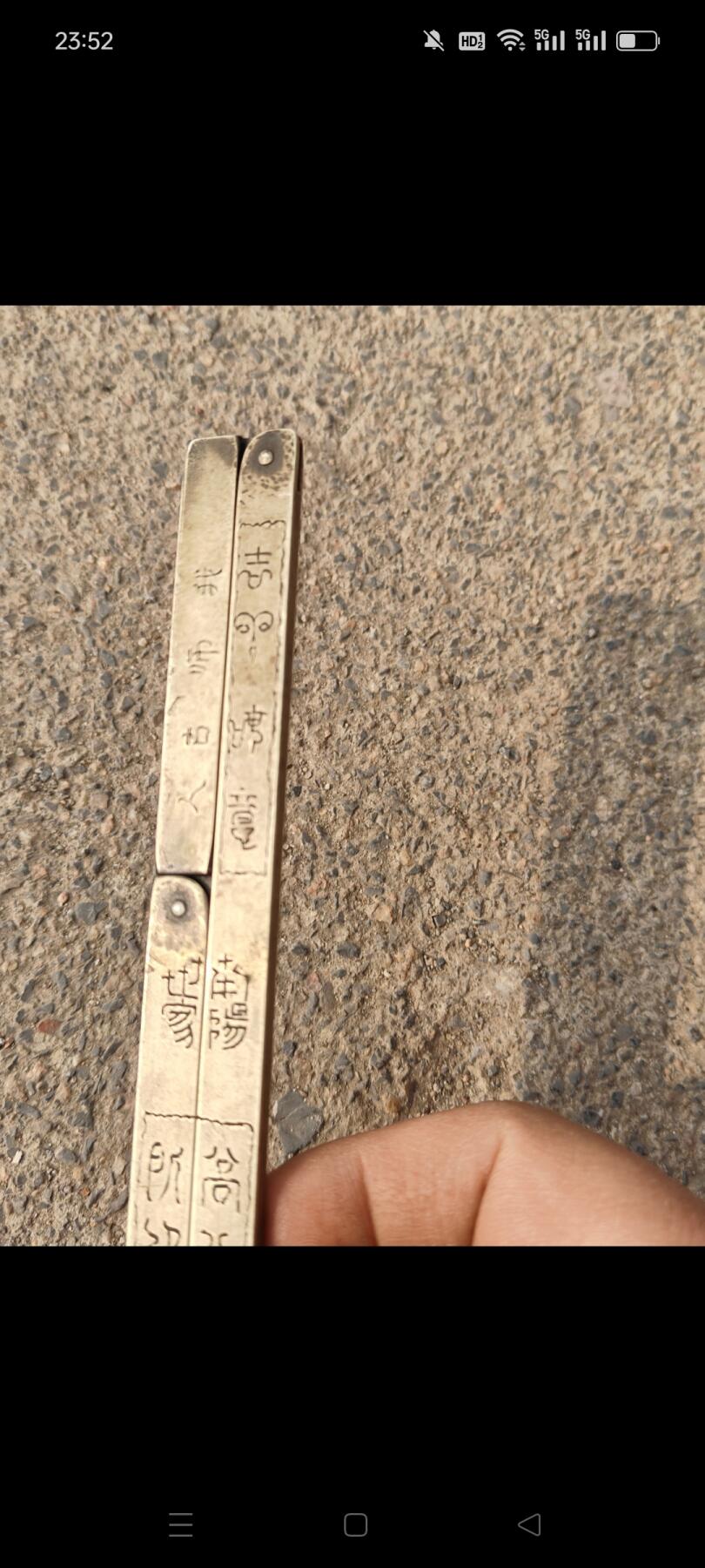 民国时期文房白铜钫圈，手工鏨刻，北平文修款，保存完好，品相一