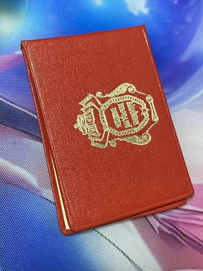 苏联勋章奖章2月12日晚上九点结束在麦稀奇 找不到的加我qq或者微信都是184277308备注苏章拍卖。最好加微信群每次都会通知还有提前可以一口价的 最近会持续拍卖一些东西。 - 苏联优秀教师证书