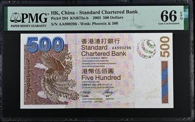 【礼羽收藏】🌏世界钱币拍卖第123期 - 【AA990296】2003年香港渣打银行500元港币 纸币 凤 AA首发冠 无3457尾96 朦胧号