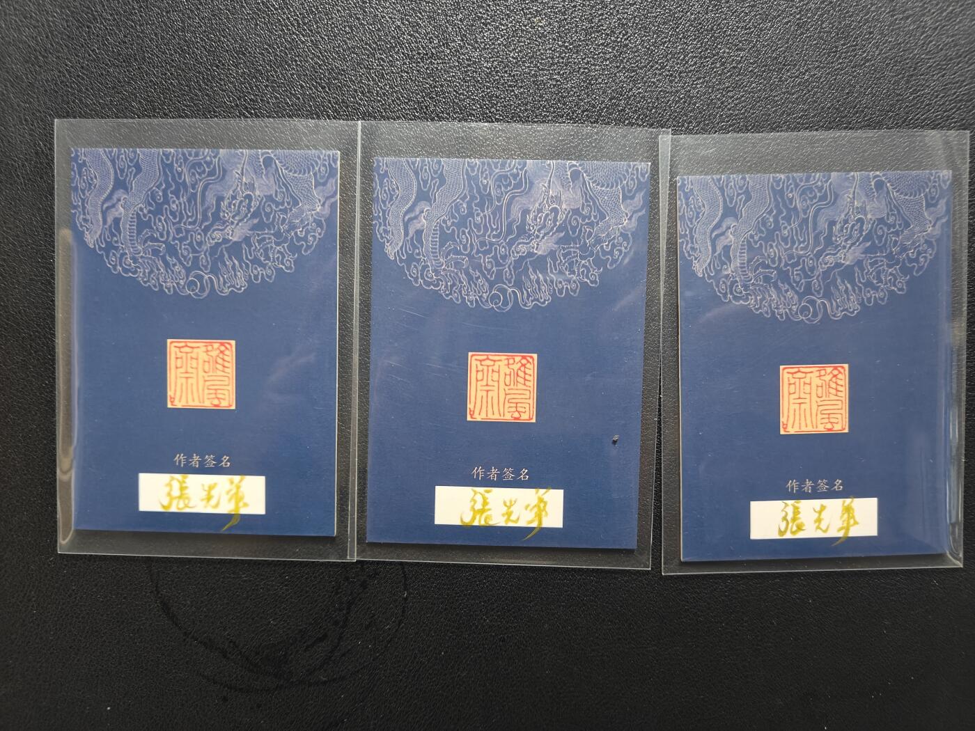 天玑星卡拍第169期《2.5周四截拍》持续收拍收评中 满赠卡需备注 【手绘卡】张先军 狮驼岭三妖 手绘卡 三连