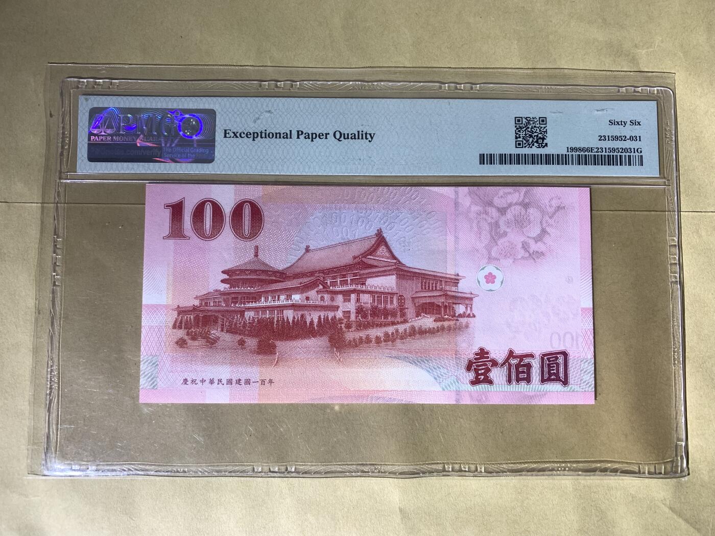 【礼羽收藏】🌏世界钱币拍卖127期