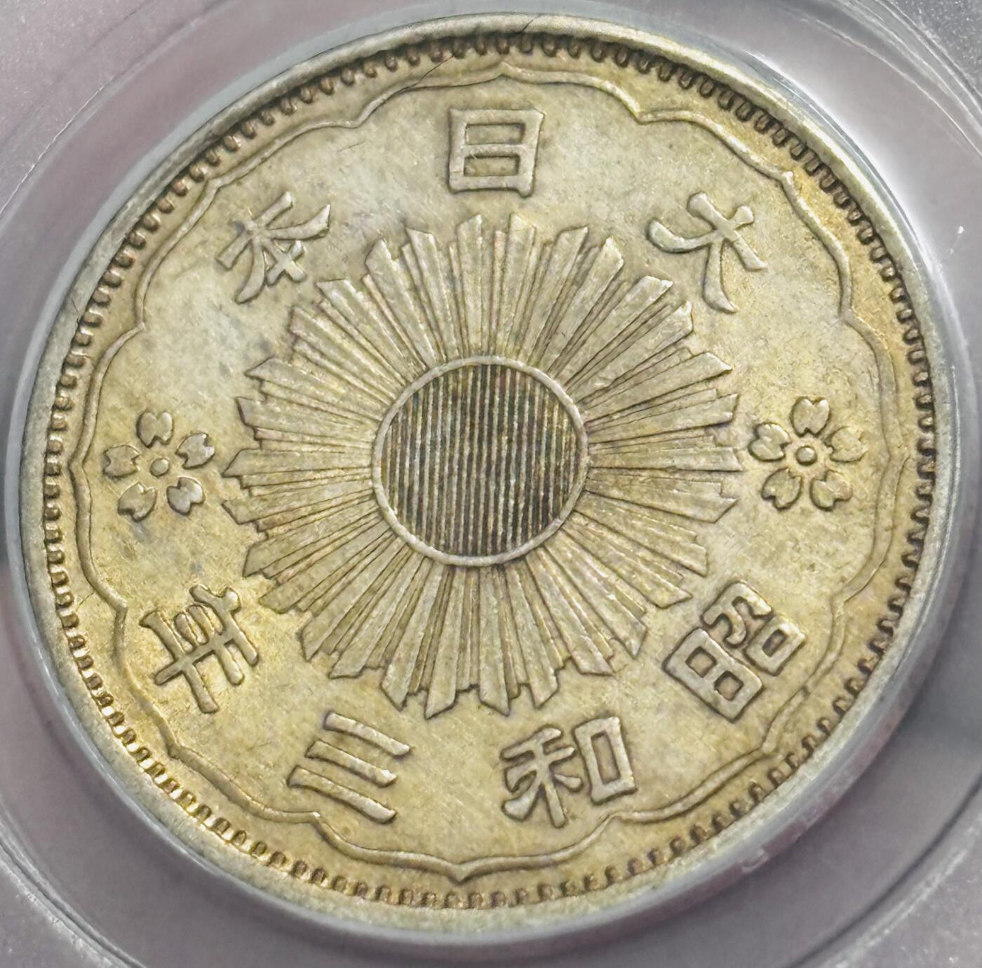 【金马踏春，泉马奔腾】2026 年新年贺岁场，（定于年初五接财神截拍）祝各位老板马到成功，马上有钱，愿岁岁平安喜乐顺遂 日本昭和三年双凤五十钱银币，公博评级 MS62 分，小特年，黄油彩包浆，4.9 克 720 银