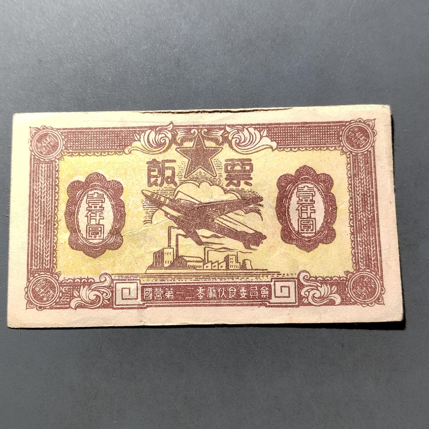 PCAI钱币 7-751  钱币小专场 代金券