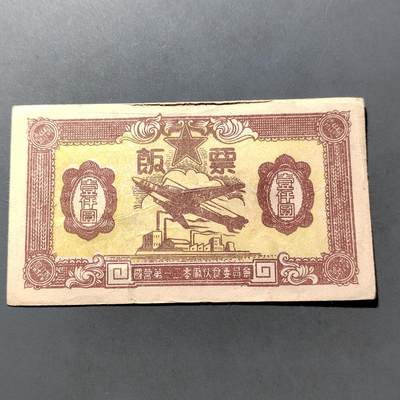 PCAI钱币 7-751  钱币小专场 - 代金券