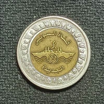 逸泉钱币2026B第十场世界钱币纪念币专场B1231-1615 - 1243埃及1镑