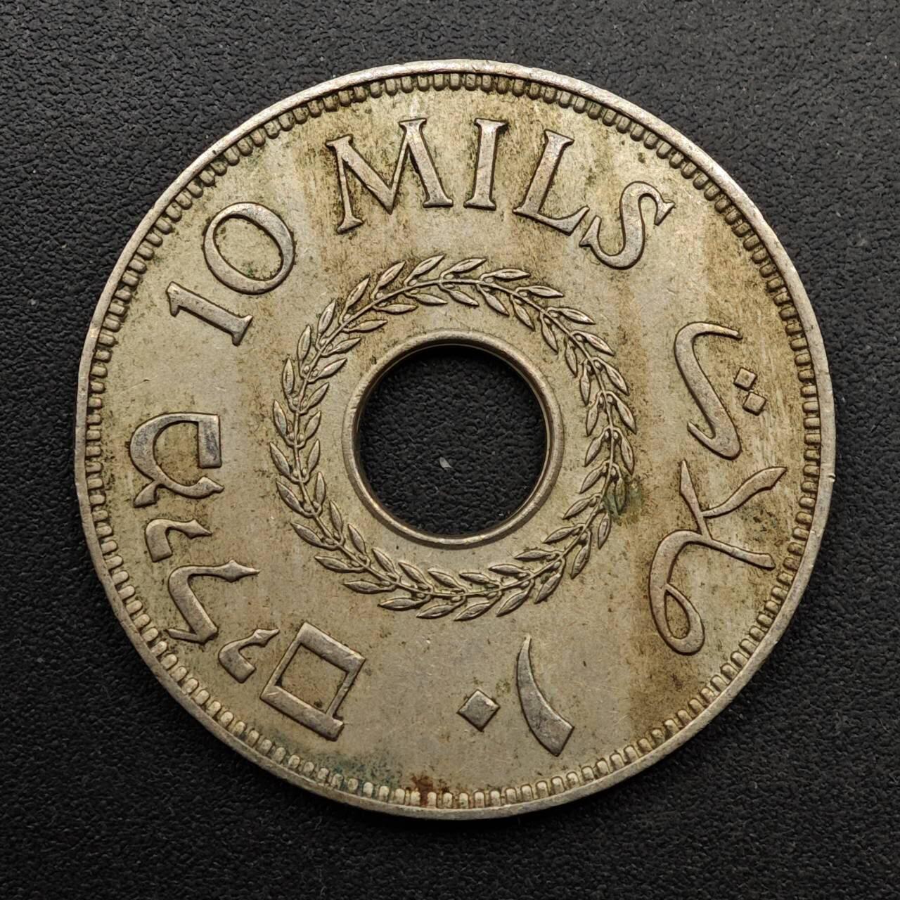  【淘币小摊】限时拍第八百六十六拍   散币场    年前最后一周之前预留8号9号全部发出请更换最新收货地址不方便收货的请勿参拍或者顺丰到付 巴勒斯坦1940年10米尔镍币