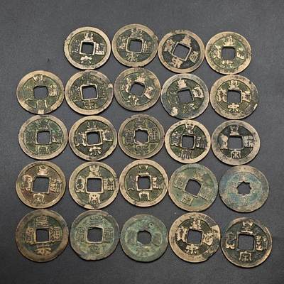  【淘币小摊】限时拍第八百六十六拍   散币场    年前最后一周之前预留8号9号全部发出请更换最新收货地址不方便收货的请勿参拍或者顺丰到付 - 皇宋通宝24枚