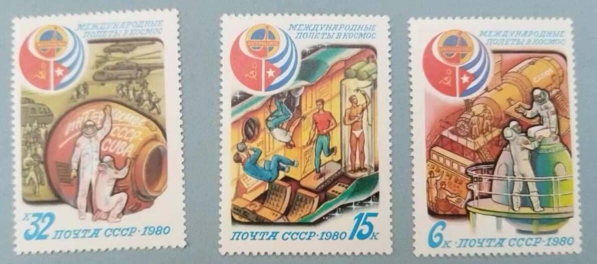 盛世勋华——号角文化勋章邮票专场拍卖第304期 苏联邮政1980年发行 3全新票 苏联古巴宇航合作
