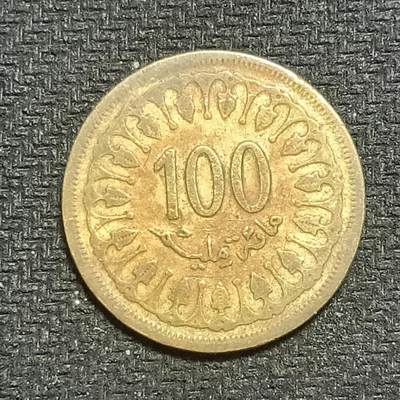 逸泉钱币2026B第十场世界钱币纪念币专场B1231-1615 - 1237突尼斯100米利姆