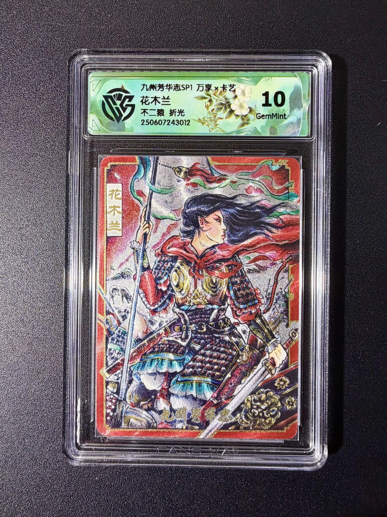 NO.24 好又多金牌大场，年前最后一期，全场中拍有礼！每周一站式配齐，方便凑单！（周6晚9点截拍，卖家送拍0抽成！ 万享 芳华志 不二猿 花木兰 粗闪 10G