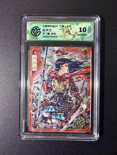 NO.24 好又多金牌大场，年前最后一期，全场中拍有礼！每周一站式配齐，方便凑单！（周6晚9点截拍，卖家送拍0抽成！ - 万享 芳华志 不二猿 花木兰 粗闪 10G