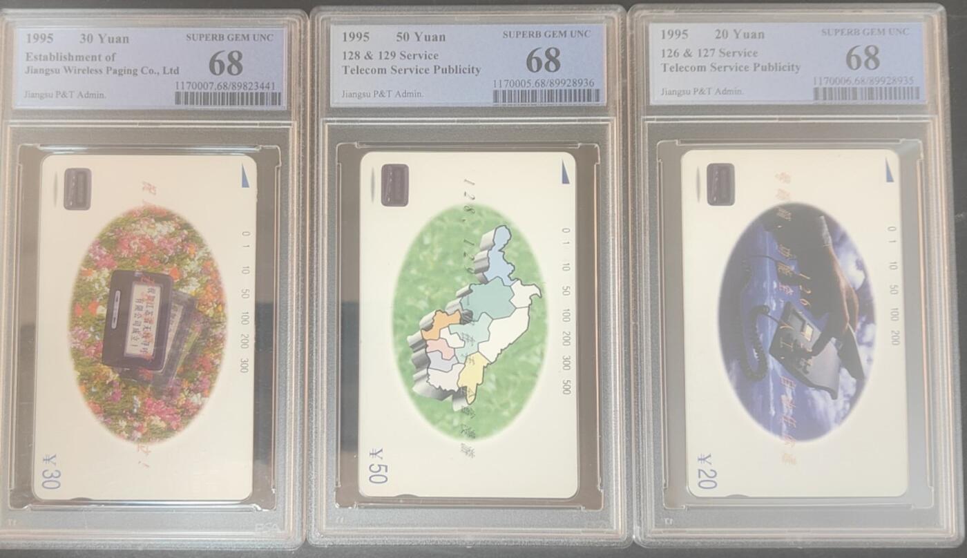 【琪哥网】评级磁卡综合场(127）