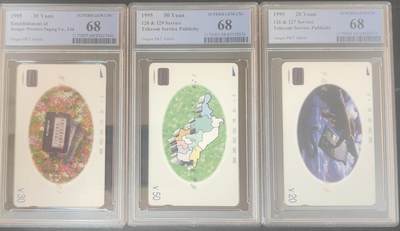 【琪哥网】评级磁卡综合场(127） - 【PCGS68】江苏电信业务服务