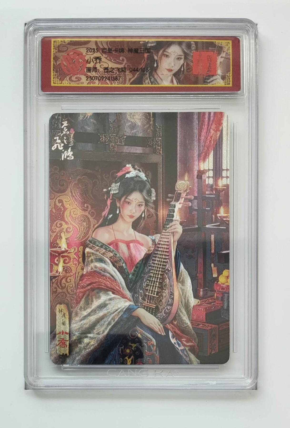 周五第98期阳大大卡牌拍卖第98期（持续收拍品，周六晚上九点截拍，进群福利早知道） 百里卡牌 苍之飞鸿 神魔三国盲盒第二弹 魏武扬鞭 五子良将 特卡 大乔+小乔