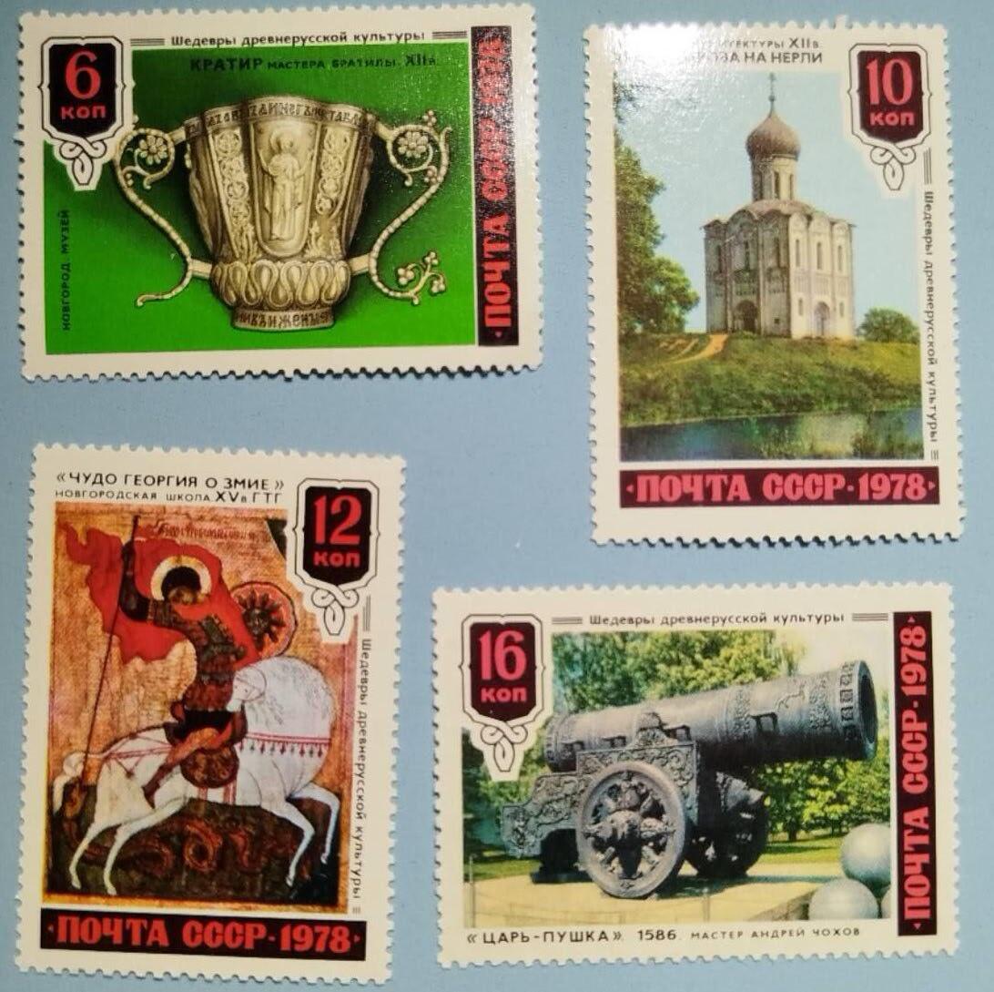 盛世勋华——号角文化勋章邮票专场拍卖第304期 苏联邮政1978年发行 4全新票 俄罗斯文化古迹