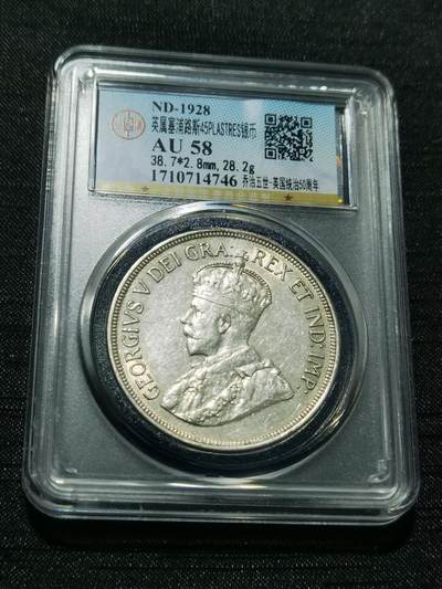 天下钱庄专场欢迎参拍 - 英属塞浦路斯银币