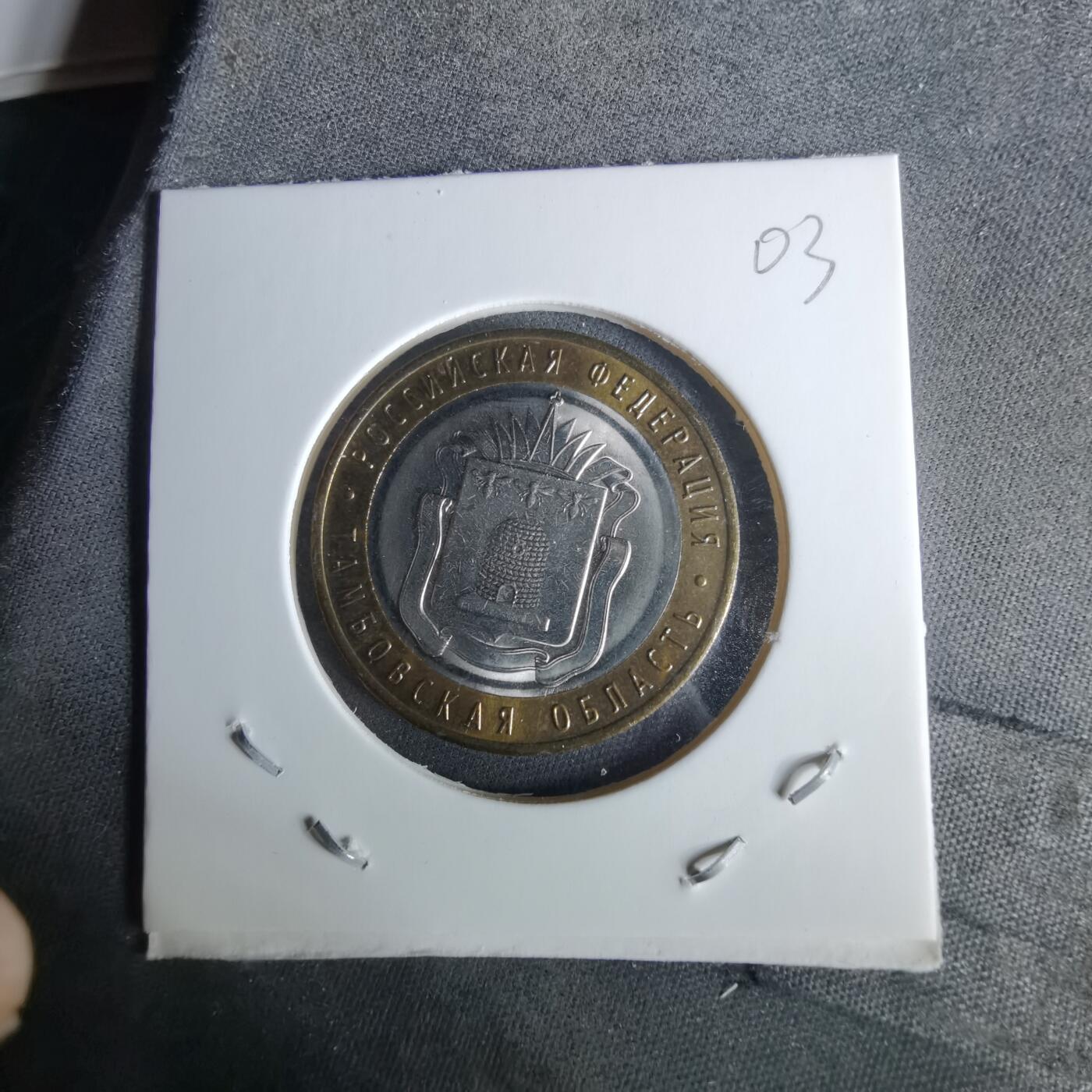 沼泽如烟--第989场 俄罗斯2017年10卢布