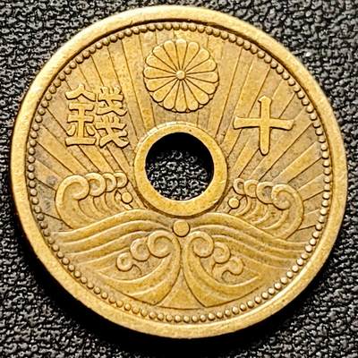 泉币菌-第181场- 精品福利场 - 日本 昭和十四年 十钱 黄铜中孔币  21mm 纪念币铜钱