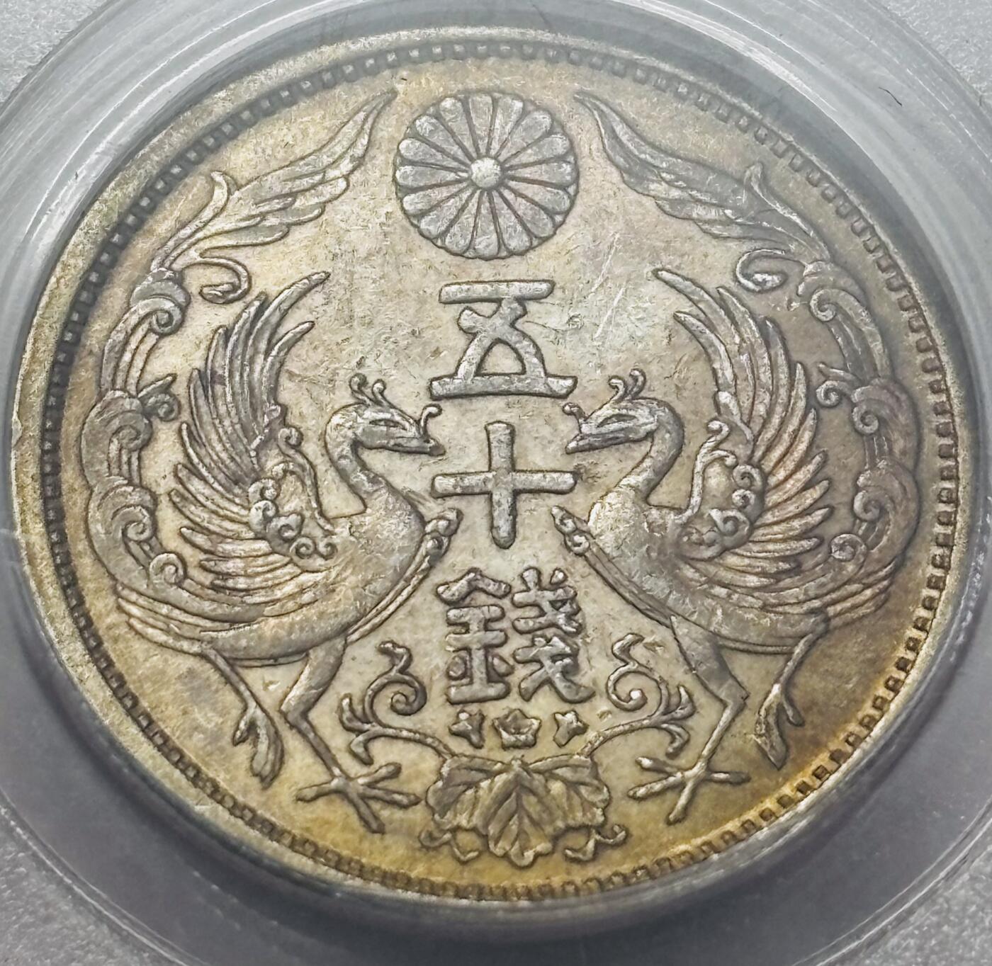 【金马踏春，泉马奔腾】2026 年新年贺岁场，（定于年初五接财神截拍）祝各位老板马到成功，马上有钱，愿岁岁平安喜乐顺遂 日本昭和六年双凤五十钱银币，公博评级 MS62 分，小特年，金黄黄油彩，4.9 克 720 银