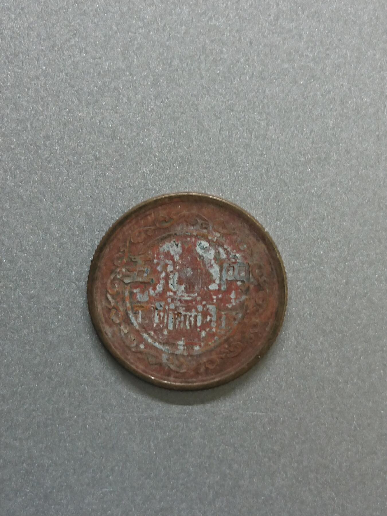 松南世界钱币——260206 日本