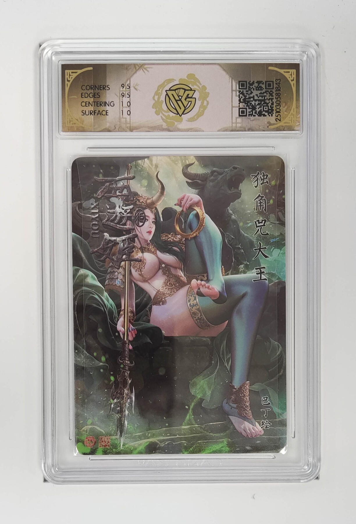 周六第99期阳大大卡牌拍卖第99期（持续收拍品，周六晚上九点截拍，进群福利早知道）