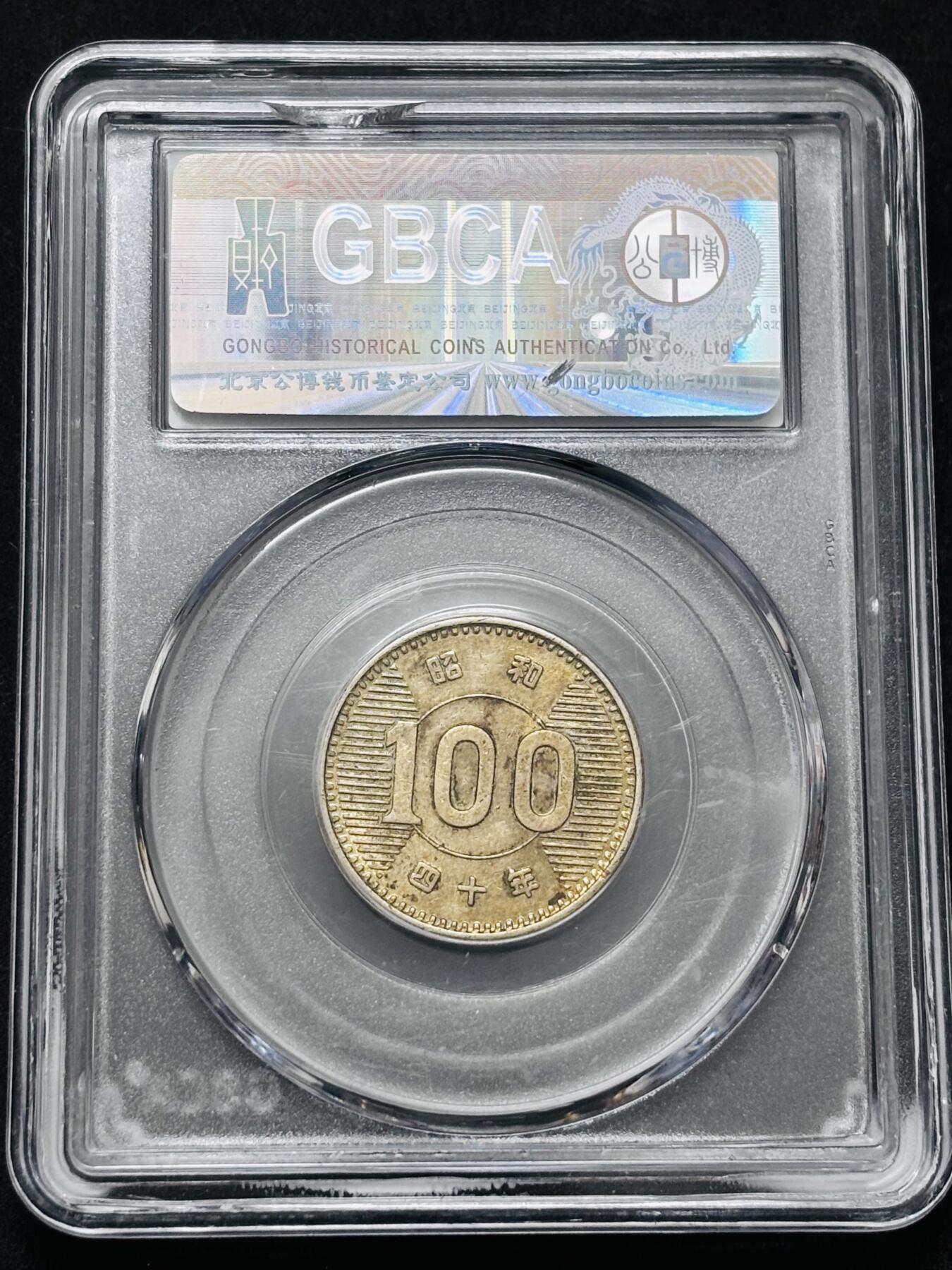 【金马踏春，泉马奔腾】2026 年新年贺岁场，（定于年初五接财神截拍）祝各位老板马到成功，马上有钱，愿岁岁平安喜乐顺遂 1965 年日本稻百元银币，公博评级 MS61 分，4.8 克 600 银