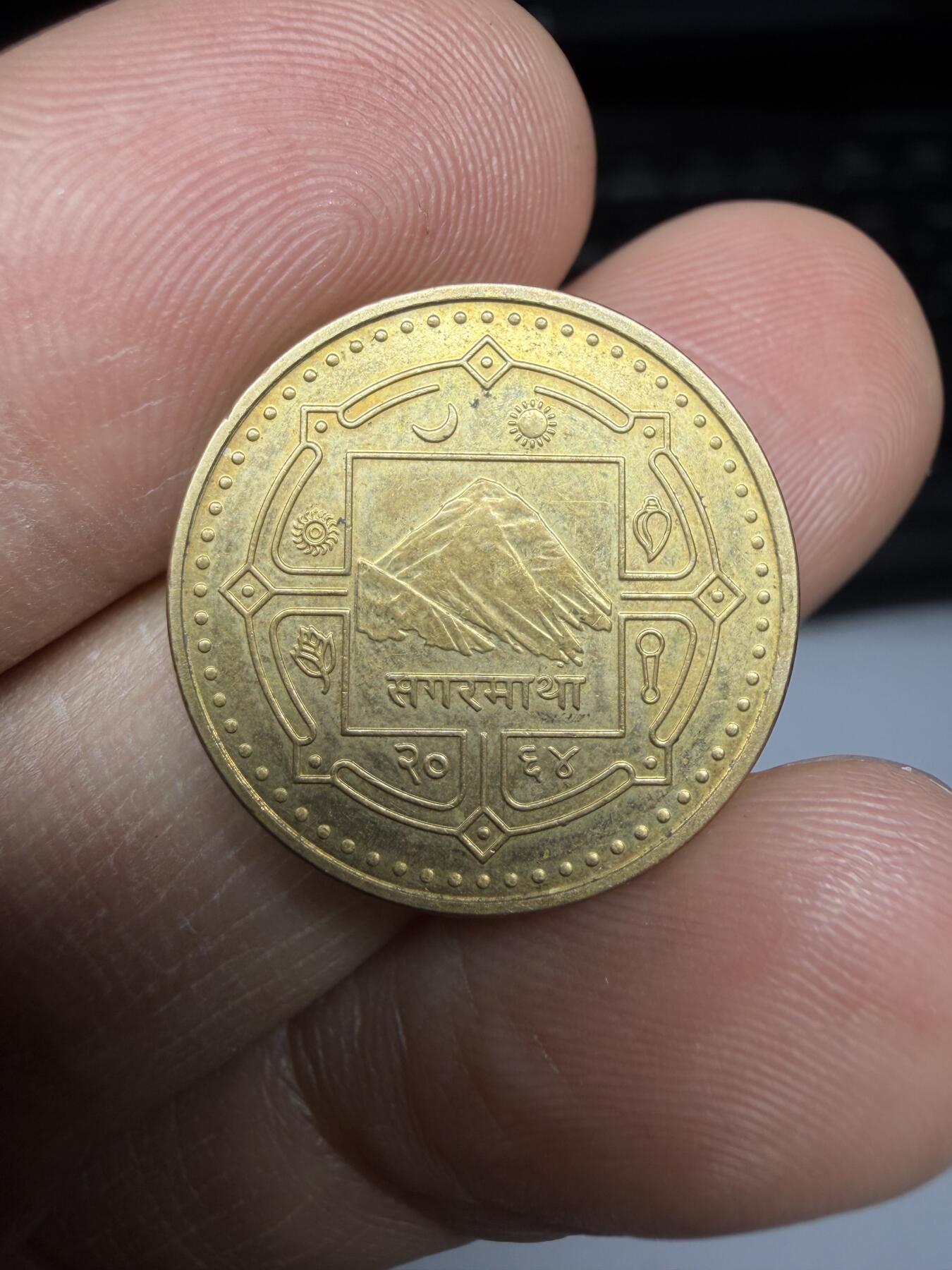 2025年集古藏今外币拍卖第二期-第5场—（总第305拍），可以寄存60天，满160元包邮。 2000年尼泊尔1卢比