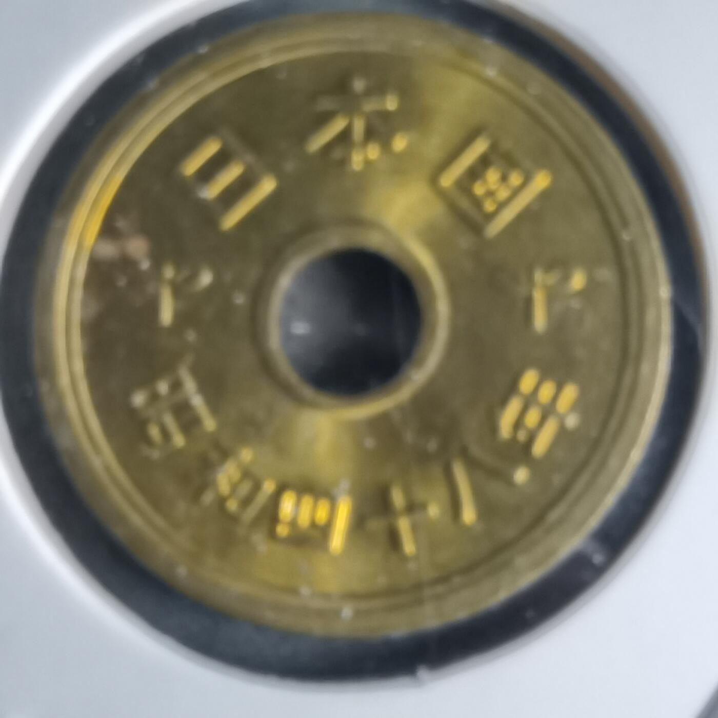 沼泽如烟--第988场 昭和四十八年五元