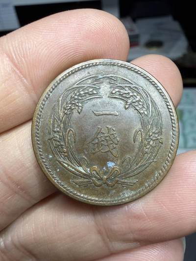 2025年集古藏今外币拍卖第二期-第5场—（总第305拍），可以寄存60天，满160元包邮。 - 大正四年稻穗一钱