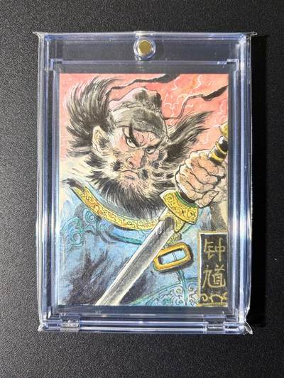 NO.24 好又多金牌大场，年前最后一期，全场中拍有礼！每周一站式配齐，方便凑单！（周6晚9点截拍，卖家送拍0抽成！ - 【1/1手绘卡】一泡老师手绘 天师钟馗 背面签名 【一囊收尽人间祟，镇宅安良护福全】