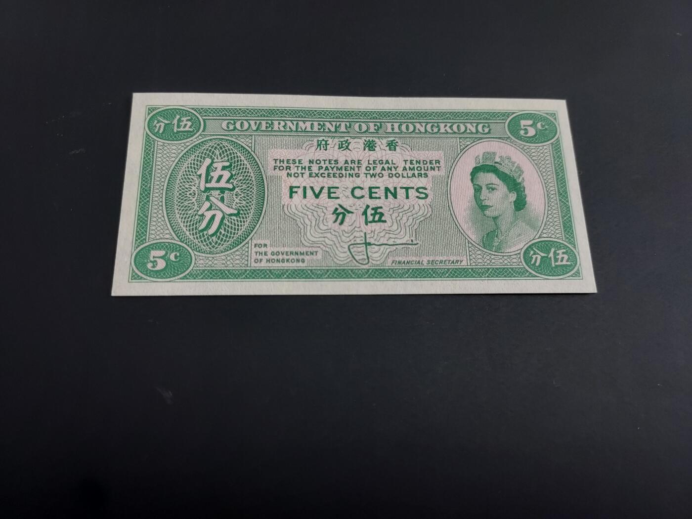 博彦收藏   2月9日 8点钱币专场 全场包邮 香港 女皇5分 AU 9品