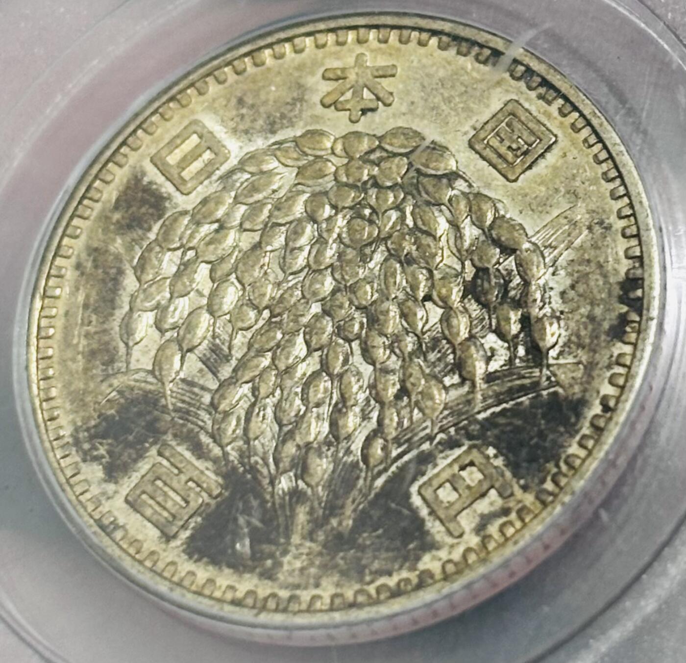 【金马踏春，泉马奔腾】2026 年新年贺岁场，（定于年初五接财神截拍）祝各位老板马到成功，马上有钱，愿岁岁平安喜乐顺遂 1961 年日本稻百元银币，公博评级 MS62 分，4.8 克 600 银