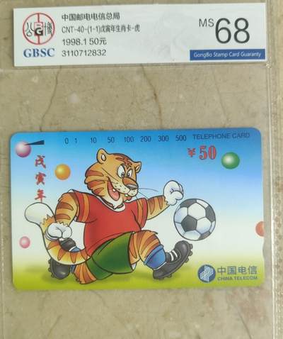 【琪哥网】评级磁卡综合场(127） - 【公博68】国卡虎年