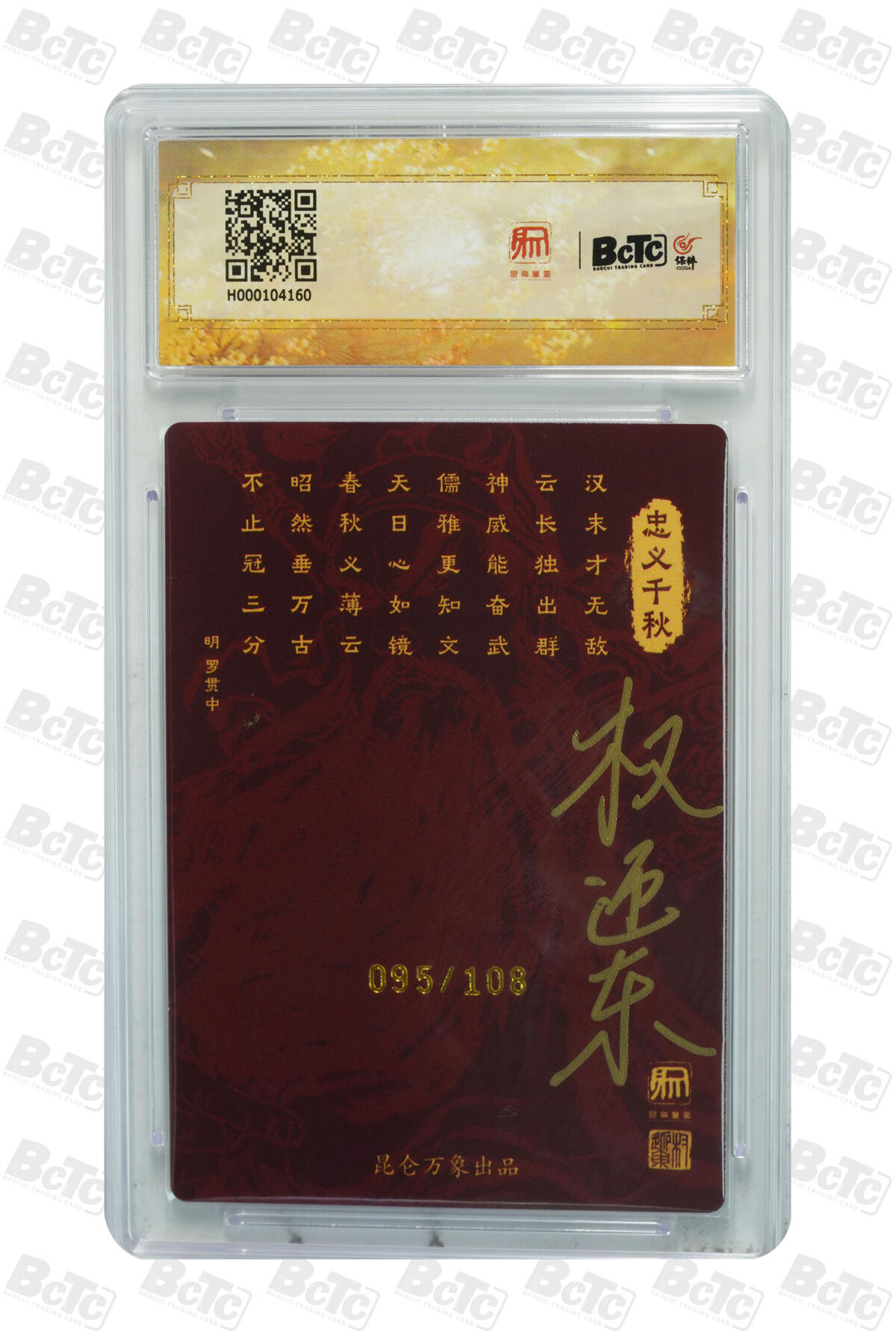 白泽拍卖卡牌手绘专场第32期（愿得长如此 年年物侯新）