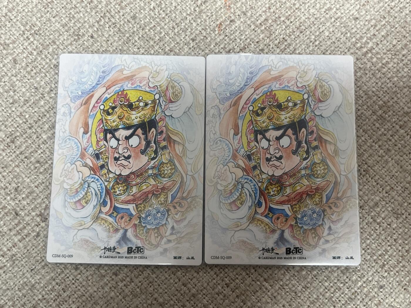 欢迎送拍、零成本上架，释放现金流，合理分配上拍卡品 【折光】山丘 广目天王2张 卡德曼&西游
