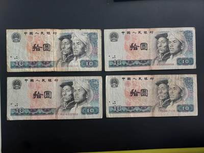 博彦收藏   2月9日 8点钱币专场 全场包邮 - 第四版人民币10元 4张 流通品