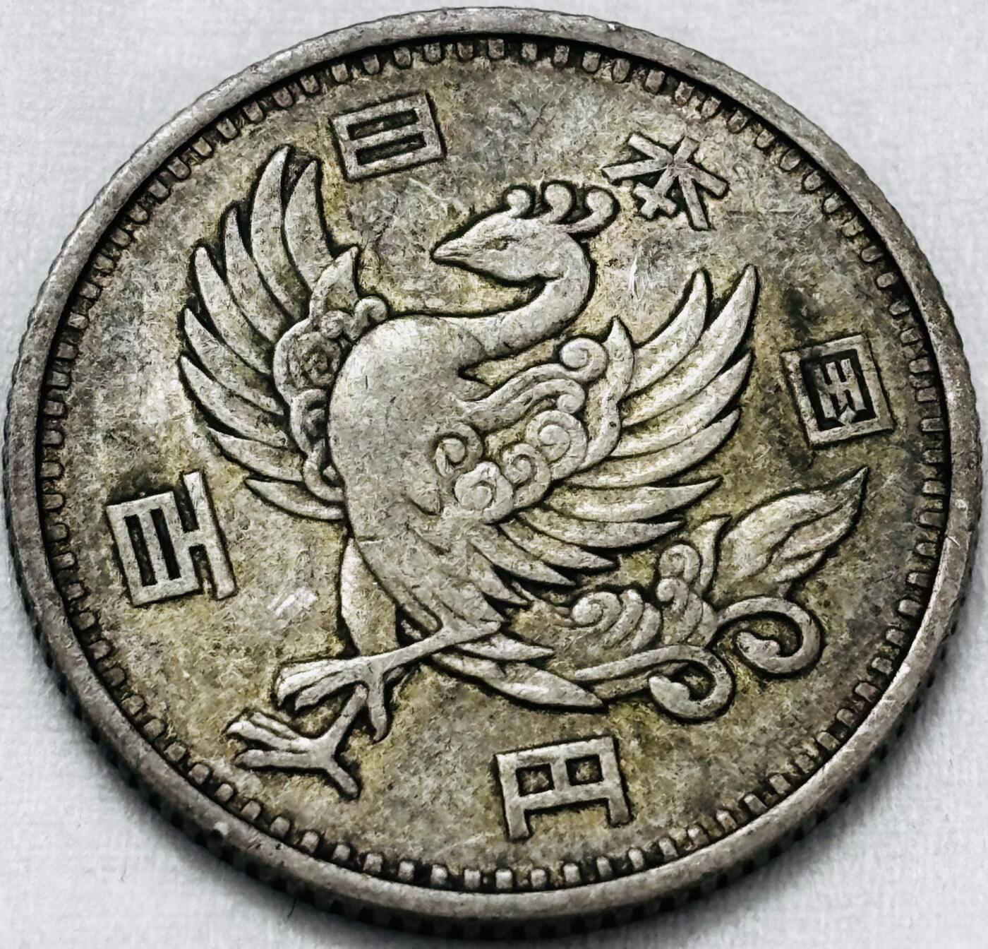 【金马踏春，泉马奔腾】2026 年新年贺岁场，（定于年初五接财神截拍）祝各位老板马到成功，马上有钱，愿岁岁平安喜乐顺遂 日本昭和 32 年丹凤百元银币，4.8 克 600 银