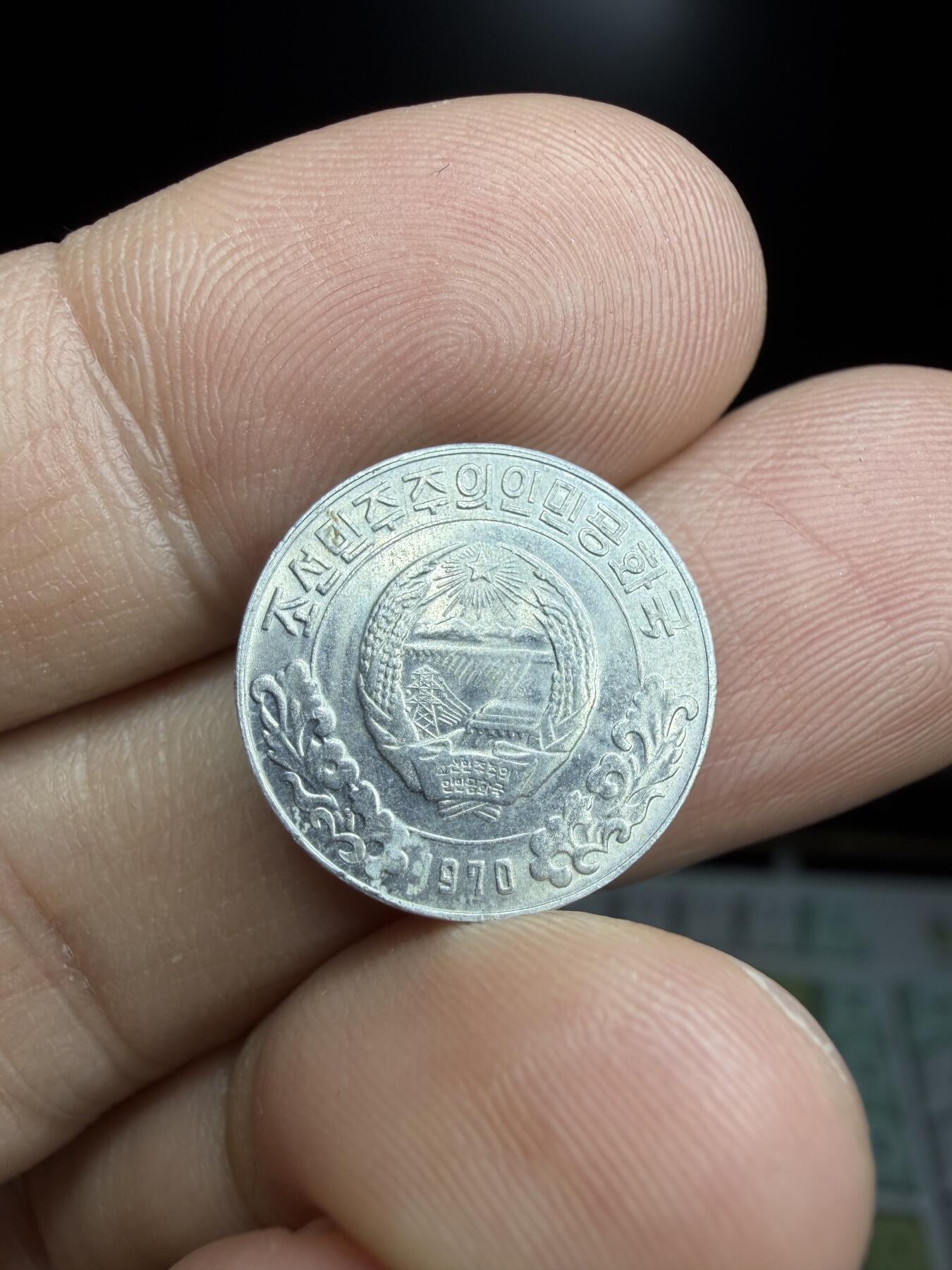 2025年集古藏今外币拍卖第二期-第5场—（总第305拍），可以寄存60天，满160元包邮。 1970年朝鲜一分