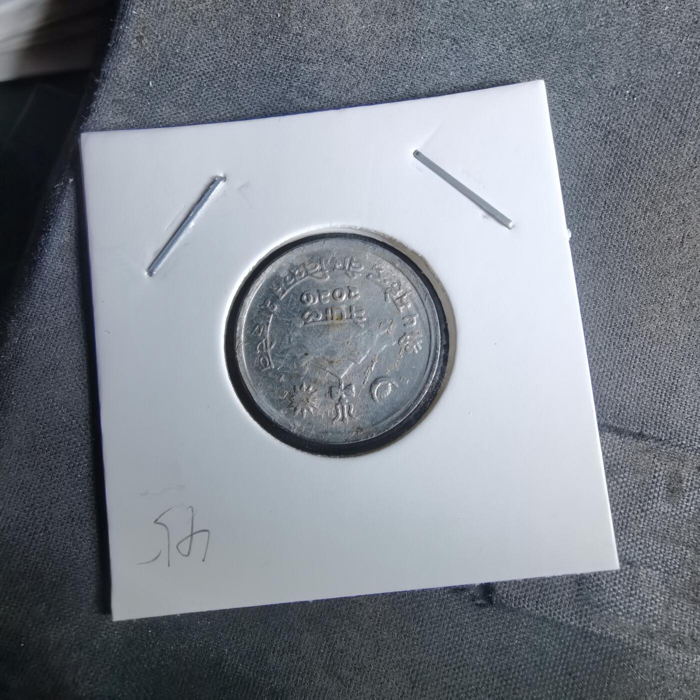 沼泽如烟--第989场 尼泊尔