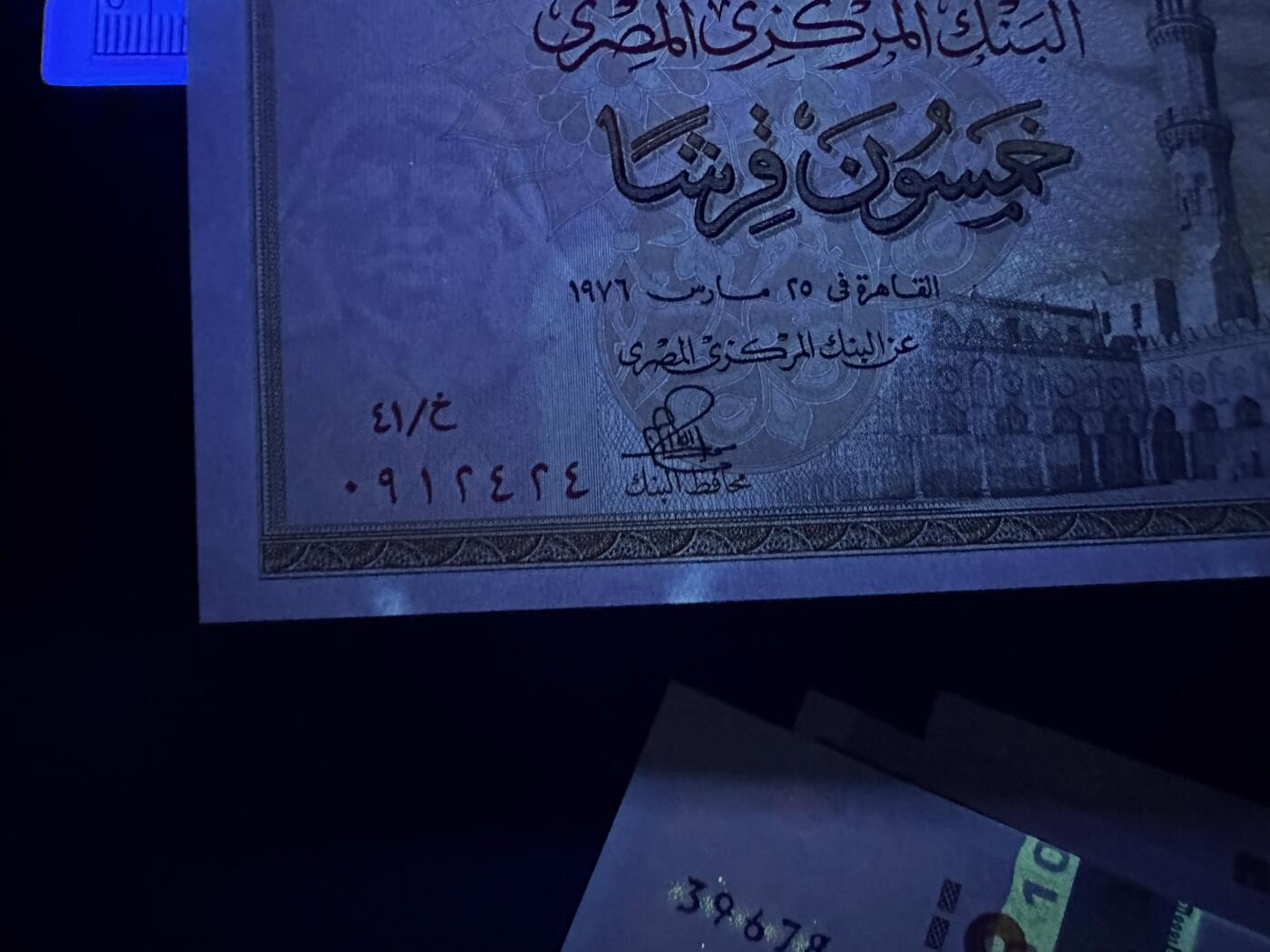 《外钞收藏家》第六百零九期（农历年前收官场、本期年后快递恢复正常再发货）（本平台长期征集拍品、欢迎藏友们联系合作） 埃及、阿尔及利亚、墨西哥等13张一起 除了墨西哥10元一个角不好 有几张轻微潮 其他全新 如图 
