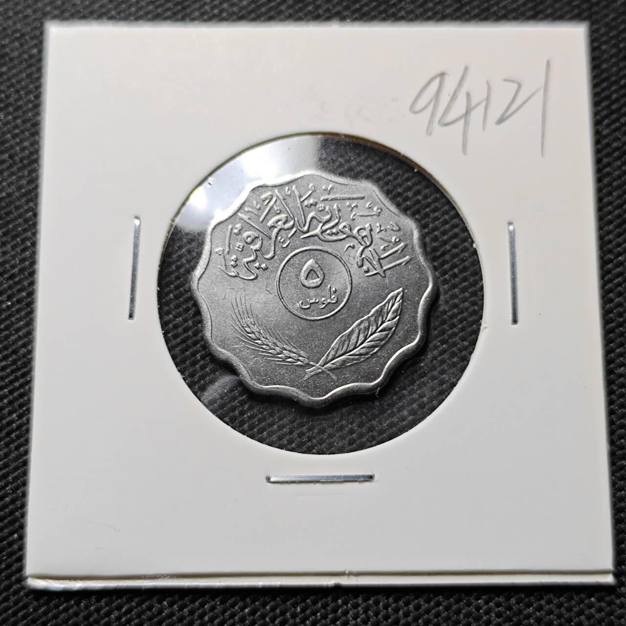 KK钱币收藏小铺  第394期  2月预留时间 周末发货  伊拉克5费尔椰树