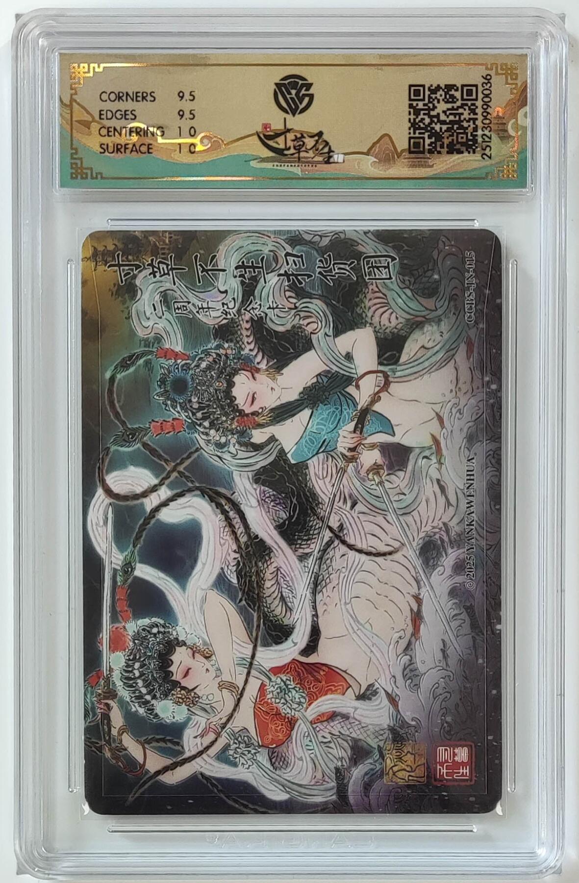 卡有江湖粉丝专场第八期（持续收拍，送拍联系我哦） 【最高分 全网18张】炎卡文化寸草不生二周年纪念卡彫仙老师绘水漫金山10G