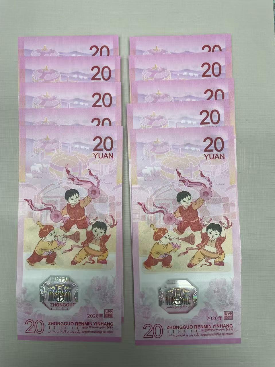 大中华拍卖第812期 马年纪念钞2620标10狮子号 J092163331-40