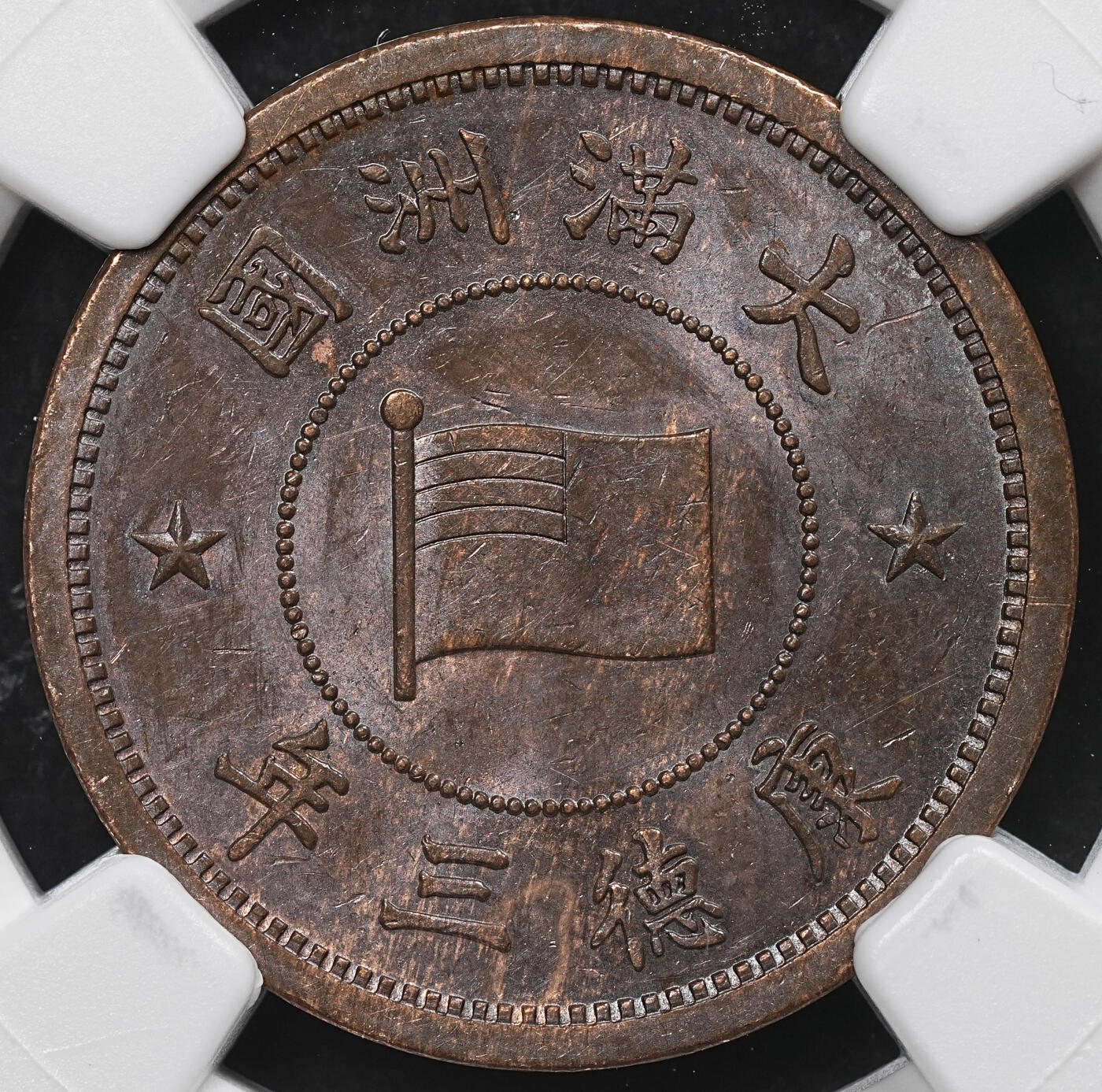 修遠堂世界钱币第104期