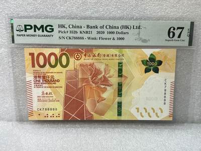 大中华拍卖第812期 - 香港中国银行201000老虎号 CK788888