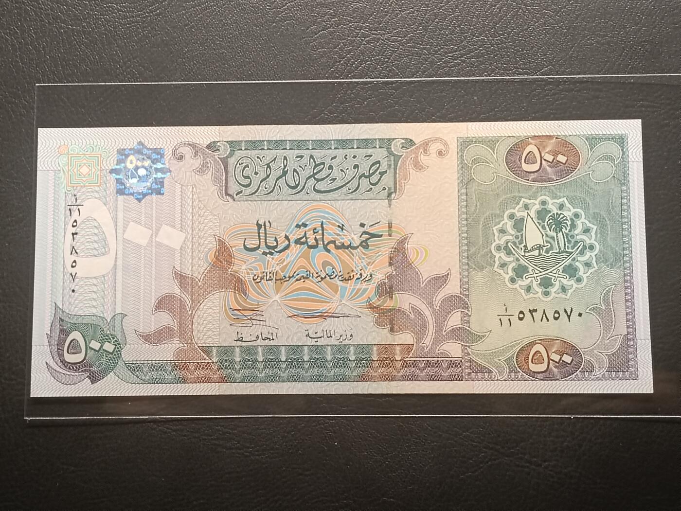 【年前末拍！】2026二月第二期，总216期 卡塔尔1996中央银行版500里亚尔UNC-有针孔，少见的最高面值，海上钻井平台