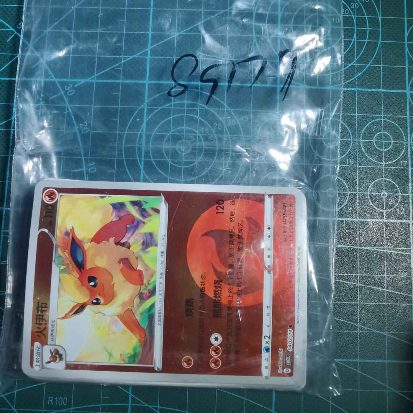 沼泽如烟--第989场 卡片一组